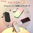 Nintendo Switch2 ケース スイッチ ケース Switch 収納 収納ケース ニンテンドースイッチ有機EL ケース ハンドバッグ 持ち運びやすい ...