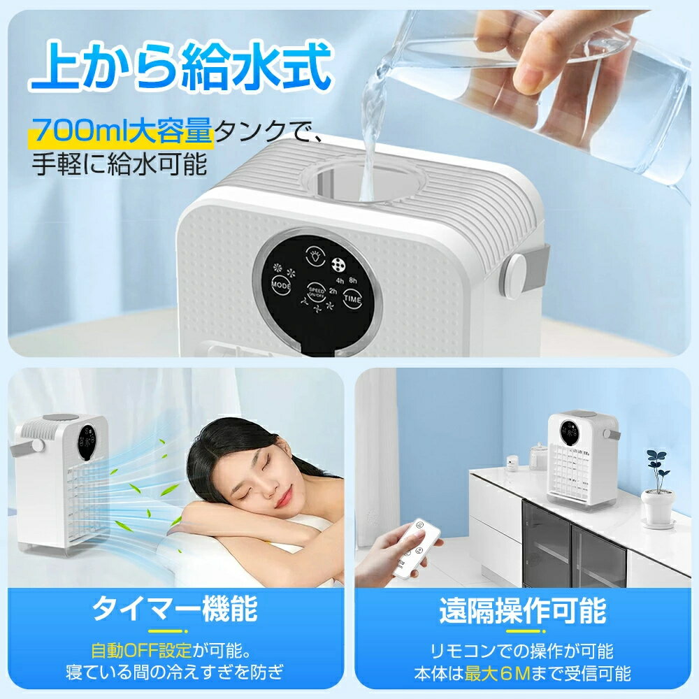 冷風扇 小型 冷風機 卓上 usb 冷風扇風機 ポータブルエアコン 氷 涼しい UV除菌ラ...