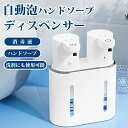 ソープディスペンサー 自動 充電式 泡+液体 吐出量4段階調整 大容量400ML2本 USB充電式 電池残量表示 赤外線センサー 高感度センサー泡出 壁掛け 卓上 キッチン 洗面所などに適用 非接触式(3)