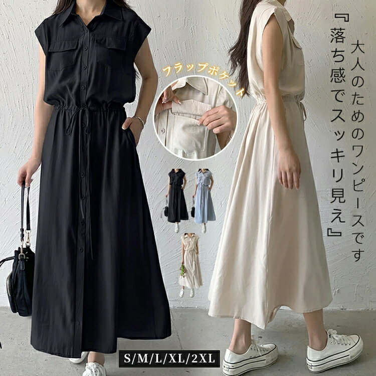 樂天商城 - 「新登場 3色/S~2XL」ワンピース 春 夏 長袖 レディース ロングワンピース シャツ ブラウス ロング シャツワンピース カジュアル 膝下 大きいサイズ 長袖 きれいめ 春 夏 秋 ワンピ シンプル 体型カバー 着痩