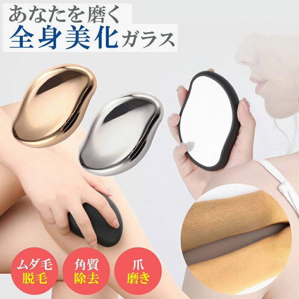脱毛 こするだけ 除毛 毛剃り 無痛 ナノガラス 脱毛器 脱毛機 メンズ レディース 子供 ガラスリムーバ..