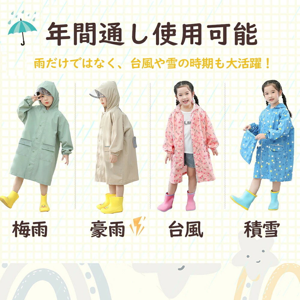 レインコート キッズ ランドセル対応 男の子 女の子 レインウェア カッパ 撥水 子...