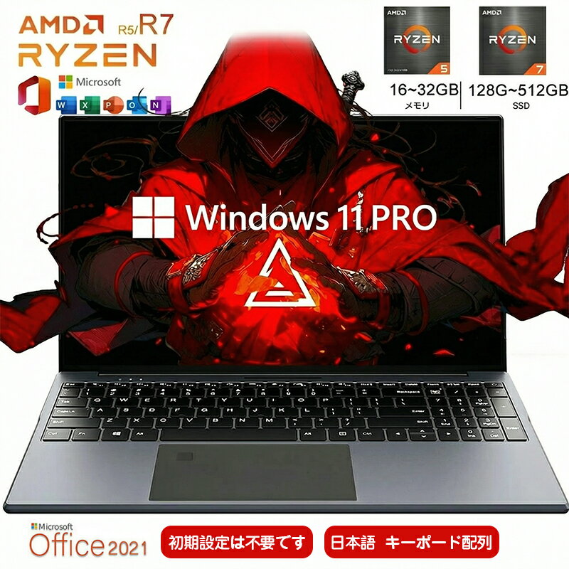 【office2021付き/三年保証】パソコン ノートパソコン ノートパソコン 新品 AMD Ryzen 5 3500U R7 4800U A9-9400 14.1/15.6インチ IPS液晶 フルHD メモリ8~32GB