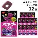 【エントリーでポイント10倍】グミ 詰め合わせ 送料無料 ノーベル製菓 ペタグー グミ グレープ 12袋入 ハードグミ グミ お菓子 詰め合わせ 駄菓子 まとめ買い 買い置き 子供 子供会 遠足 おやつ うすい かたい ぺたんこ ジューシー