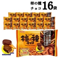 フルタ 柿の種チョコ 147g&times;16袋ミルクチョコレートの中にクラッシュした柿の種を練りこみました 原材料 砂糖（外国製造）、カカオマス、全粉乳、植物油脂、米菓（でん粉、米、しょうゆ、砂糖、デキストリン、たん白加水分解物、かつお...