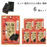 母の日 お菓子 詰め合わせ 送料無料 カンロ 海苔のはさみ焼き 梅味 4.8g 6袋セット おつまみ まとめ買い 駄菓子 おやつ 珍味