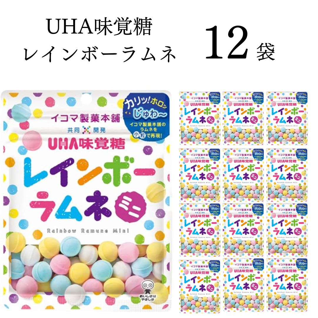 母の日 UHA味覚糖 イコマ製菓 レインボーラムネ ミニ 12個 お菓子 詰め合わせ 小袋 送料無料 清涼菓子 ラムネ菓子 駄菓子 おやつ ピーチ まとめ買い ストック 買い置き