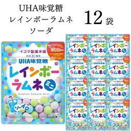 母の日 UHA味覚糖 イコマ製菓 レインボーラムネ ミニ ソーダ 12個 お菓子 詰め合わせ 小袋 送料無料 清涼菓子 ラムネ菓子 駄菓子 おやつ ソーダ まとめ買い ストック 買い置き