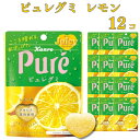 お菓子 詰め合わせ 送料無料 ピュレグミ レモン 12個セット 駄菓子 駄菓子セット グミ あす楽 クリスマス スイーツ まとめ買い キャンディ カンロ 甘酸っ...