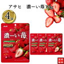 飴 キャンディ 濃ーい苺 4袋 栄養機能食品 送料無料 キャンディ とちおとめピューレ使用 アントシアニン配合 ビタミンC配合 まとめ買い 買い置き ストック