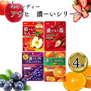 アサヒ 濃ーい飴 4種各1袋 濃ーいブルーベリー 濃ーいみかん 濃ーい苺 濃ーいりんご お菓子 おやつ フルーツ キャンディ 個包装 まとめ買い ストック