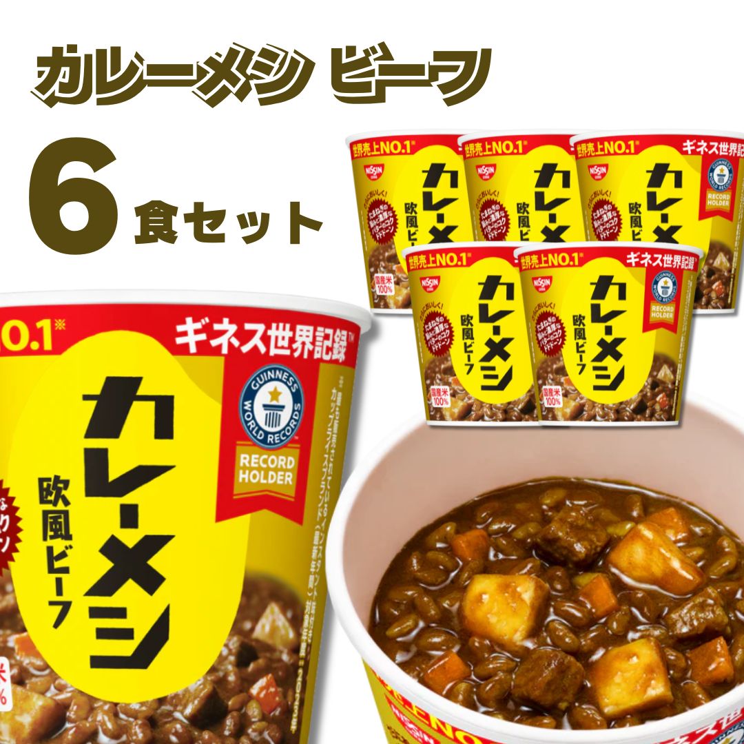 楽天市場】カレーメシ ゴーゴーカレー監修 ゴーゴーカレーメシ [ドロっ