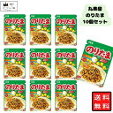丸美屋 ふりかけ のりたま 28g 10袋セット まとめ買い あす楽 ギフト ランチ ピクニック 遠足 幼稚園 子供 チャック袋 ギフト 業務用 仕送り お弁当 プチギフト ごはん 朝食 昼食 おにぎり 送料無料