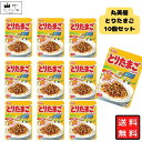 丸美屋 ふりかけ とりたまご 22g 10袋セット まとめ買い あす楽 ギフト ランチ ピクニック 遠足 幼稚園 子供 チャック袋 ギフト 業務用 仕送り お弁当 プチギフト ごはん 朝食 昼食 おにぎり 送料無料