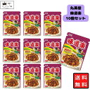 丸美屋 ふりかけ 味道楽 10袋セット まとめ買い あす楽 ギフト ランチ ピクニック 遠足 幼稚園 子供 チャック袋 ギフト 業務用 仕送り お弁当 プチギフト ごはん 朝食 昼食 おにぎり 送料無料