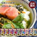 1000円ポッキリ 送料無料 ポイント消化 レトルト食品 詰め合わせ 常温保存 レトルト 惣菜 常温 和風 お茶漬け ギフト お茶漬けセット 丸美屋 家族のお茶漬け お茶漬けの素 9種から選べる5種 インスタント食品 ご飯のお供 ごはんのおとも
