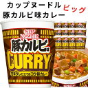 母の日 カップ麺 セット カップヌードル 豚カルビ味 カレー ビッグ 12食 送料無料 箱買い ケース売り カップラーメン