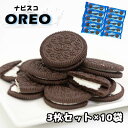 ポイント消化 送料無料 お菓子 オレオ オレオクッキー 30枚セット 詰め合わせ まとめ買い オレオサンド ナビスコ スイーツ パーティー 小分け バニラクリーム あす楽 プレゼント 景品 イベント 食品 試食 お配り用 ビスケット クリームサン