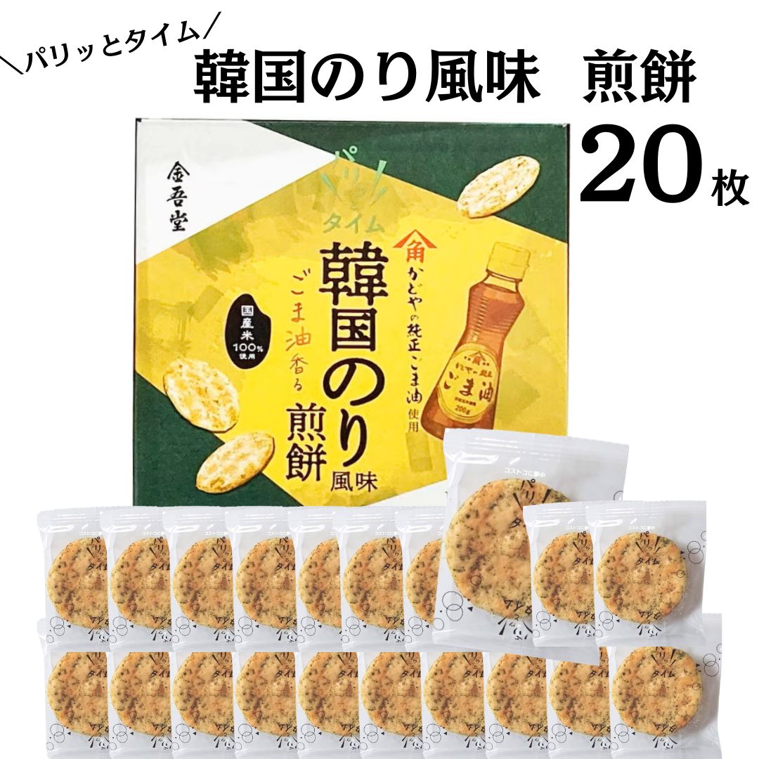 パリッとタイム 韓国のり風せんべいパリっとサクサクした食感の、うす焼きお煎餅です。ごま油の香ばしさと唐辛子のほのかな辛みで、後引く味わい。 賞味期限：製造日より120日保存方法：直射日光、高温多湿を避けてください。原材料：うるち米(国産)、植物油脂(ごま油(60％)、米油(40％))、韓国のり風味シーズニング(砂糖、食塩、たんぱく加水分解物(大豆を含む)、焼海苔、あおさ、酵母エキス、唐辛子、ローストしょうゆ調味料(大豆・小麦を含む))、食塩、粉末しょうゆ(大豆・小麦を含む)、たんぱく加水分解物(小麦・ゼラチンを含む)、ガラクトオリゴ糖、酵母エキス／調味料(アミノ酸等)、香料(ごまを含む)、乳化剤栄養成分表示（1枚当たり）エネルギー19cal 炭水化物3.4g たんぱく質0.3g 脂質0.5g 食塩相当量0.1g ヤマト運輸 ネコポス日時指定不可追跡可能ポスト投函