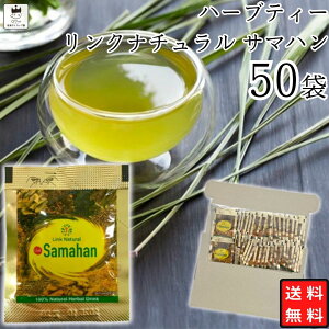  ޥϥ ϡ֥ƥ 50 ̵ Υ󥫥ե  󥯥ʥ ѥƥ  ѥ ᡼ γ    Samahan LINK NATURAL