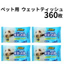 ウエットティッシュ&alpha;　手足・お尻用 90枚入&times;4個緑茶乾留エキスを配合しているからすっきり。●　肉球ケアのコラーゲンを配合。大切な肉球やデリケートなお尻の汚れ拭きに。●　なめても安心な成分で、肌にやさしい弱酸性。無香料、ノンアルコール。成分 水、保湿剤、水溶性コラーゲン、緑茶乾留エキス素材 レーヨン系不織布原産国 日本※メーカーの都合により、パッケージや仕様に変更がある場合がございます。「ヤマト運輸」「佐川急便」「楽天スーパーロジスティクス」いずれかでの配送予定です。一定数量以上の場合は配送方法が変更となります。日時指定・追跡が可能です。 利用シーン息子さん 単身赴任のお父様への仕送り 内祝い 誕生日 プレゼント 出産祝い 結婚祝い 出産内祝い 結婚内祝い 母の日 父の日 敬老の日 お中元 暑中見舞い 暑中御見舞 暑中お見舞い 残暑見舞い 残暑御見舞 残暑お見舞い お歳暮 お年賀 御中元 御歳暮 御年賀 ハロウィン クリスマス バレンタインデー ホワイトデー 挨拶 お礼 母の日ギフト 父の日ギフト 敬老の日ギフト お中元ギフト お歳暮ギフト お年賀ギフト 御礼 御祝 お誕生日プレゼント プチギフト 還暦祝い 志 御供 御仏前 香典返し 女子会&nbsp;ラッピングや包装は、現状では対応致しかねます。今後対応できる様、改善してまいります。