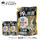 洗濯洗剤 アリエール ジェル 業務用 詰め替え 送料無料 3個 1000g 大容量 まとめ買い 買い置き ストック 液体洗濯洗剤 消臭成分アップ 洗浄力 漂白剤...