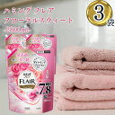 柔軟剤 花王 ハミング フレアフレグランス フローラルスウィートの香り 詰め替え 2800ml 3袋セット 大容量 メガサイズ 衣類用 まとめ買い