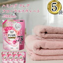 柔軟剤 花王 ハミング フレアフレグランス フローラルスウィートの香り 詰め替え 2800ml 5袋セット 大容量 メガサイズ 衣類用 まとめ買い