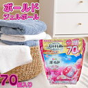 ボールド ジェルボール4D プレミアムブロッサム 詰め替え 70個×1袋 P&G 送料無料 大容量 詰め替え用 ドラム式 強洗浄 消臭 まとめ買い 買い置き ス...