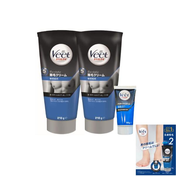 ヴィート メンズ 除毛クリーム 敏感肌用 210g×2本 Veet Men 男性用 アフターケアクリーム付き 専用ヘラ付き ボディケア ムダ毛ケア 腕 足 胸 すね毛 お風呂 自宅ケア メンズスキンケア 送料無料 最強配送
