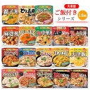 レトルト食品 詰め合わせ 常温保存 送料無料 レトルト