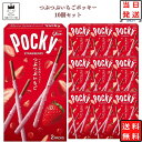 チョコレート（ハロウィン向き） 母の日 江崎グリコ ポッキー チョコレート TASTY 10箱 送料無料 お菓子 詰め合わせ 駄菓子 まとめ買い チョコレート スナック菓子 プチギフト 誕生日プレゼント お返し お配り用 お祝い パーティ 防災 非常食 備蓄 常温保存 義理チョコ ハロウィン バレンタイン