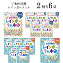 母の日 UHA味覚糖 イコマ製菓 レインボーラムネ 2種 各6個 計12個 お菓子 詰め合わせ 小袋 送料無料 清涼菓子 ラムネ菓子 駄菓子 おやつ アソートセット ピーチ ソーダ