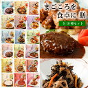 母の日 レトルト食品 詰め合わせ 常温保存 送料無料 