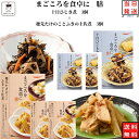 レトルト 惣菜 和風 常温 詰め合わせ 送料無料 惣菜セット レトルト食品 常温保存 穂先たけのことふきの土佐煮 3食 十目ひじき煮 3食 あす楽 非常食 防災...