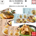レトルト 惣菜 常温 和風 送料無料 惣菜セット 詰め合わせ レトルト食品 常温保存 穂先たけのことふきの土佐煮 3食 さばの塩焼き 3食 あす楽 非常食 防災...