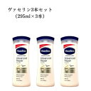 ヴァセリン アドバンスドリペア ボディローション 295ml 3本 ボディ ローション 送料無料 ボディクリーム ボディオイル ボディミルク ボディケア 大容量 バセリン ワセリン Vaseline 保湿