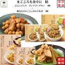 レトルト 惣菜 和風 常温 送料無料 惣菜セット 詰め合わせ レトルト食品 常温保存 穂先たけのことふきの土佐煮 3食 ひよこ豆入りタンドリーチキン 3食 惣菜...