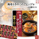 レトルト食品 詰め合わせ 常温保存 送料無料 レトルト 惣菜 常温 インスタント食品 詰め合わせ おうち居酒屋 海老ときのこのアヒージョ 10袋 セット おつま...