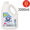 花王 ビオレ ハンドソープ 詰め替え ビオレu 泡ハンドソープ 送料無料 つめかえ 2L 2000ml 薬用 大容量 業務用 ストック 殺菌 消毒 保湿成分配合...