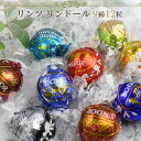 母の日 リンツ 福袋 リンツチョコ チョコレート 送料無料 