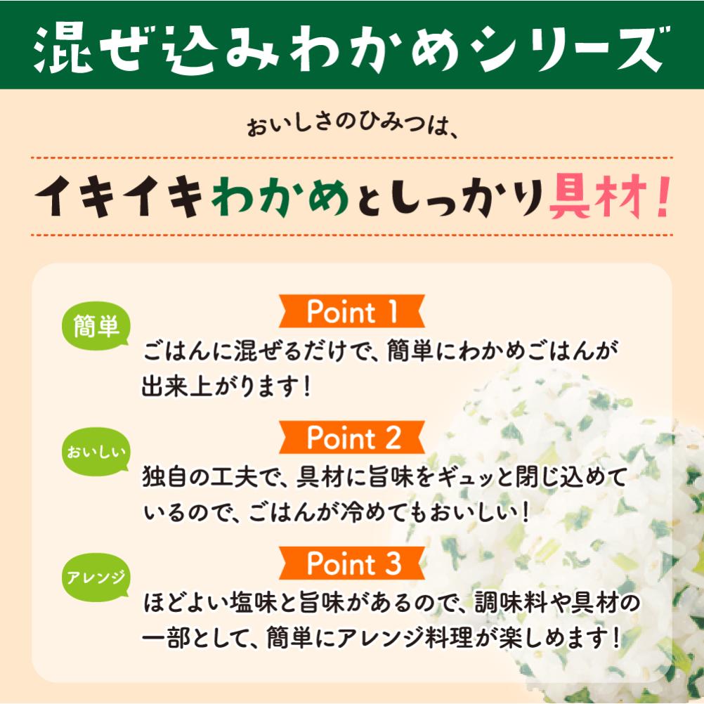 母の日 丸美屋 ふりかけ 混ぜ込みわかめ しらす まとめ買い 31g 10袋 チャック付き袋 ランチ ピクニック 遠足 幼稚園 日替わり 食品 お弁当 おにぎり 仕送り プチギフト 業務用 アレンジ料理 混ぜ込み若布 送料無料 2