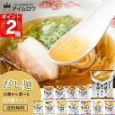 【ポイント2倍】インスタントラーメン 袋麺 送料無料 レトルト食品 常温保存 詰め合わせ だし麺12種から選べる10種 レトルト 惣菜 常温 ラーメン まとめ買い 即席ラーメン tabete シリーズ 防災 非常食 備蓄 ご当地グルメ プチギフト あ
