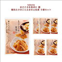 レトルト 惣菜 常温 和風 和食 おかず レトルト食品 常温保存 送料無料 惣菜セット 穂先たけのことふきの土佐煮 6食 和風惣菜 煮物 インスタント食品 インスタント あす楽 非常食 防災 備蓄 仕送り tabete まごころを食卓に 膳