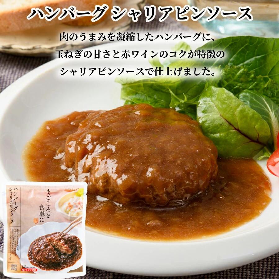 レトルト食品 惣菜 おかず 常温保存 詰め合わせ まとめ買い 非常食 備蓄 レトルト 常温 和風 洋風 惣菜セット食品 ひじき煮 3食 シャリアピンソース ハンバーグ 防災 仕送り tabete 内祝い 送料無料 最強配送 zakkayarowa-10003743 TiloSelect サンプル画像3