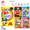 ヤガイ ミニカルパス 5種 ミニおやつカルパス 激辛カルパス唐辛子味 ツナマヨネーズ味 カレー味 ヤンニョムチキン味 おやつ おつまみ 一口サイズ ミニサイズ ...