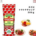 母の日 カゴメ トマトケチャップ 送料無料 500g1個 調味料 アレンジ料理 ストック まとめ買い 普段料理 常備 ポイント消化