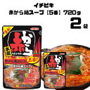 ストレート赤から鍋スープ5番 720g 2袋●赤からの店舗で赤から通に人気の「赤から鍋5番」の味を忠実に再現しました。●秘伝のみそに複数の唐辛子をブレンドし、辛いだけではない奥行きのある旨さが味わえます。●ストレートタイプ、3～4人前です。※辛いので、辛みの苦手な方やお子様は十分ご注意ください。賞味期間 製造より2年原材料名豆板醤(国内製造)、しょうゆ、砂糖、はちみつ、ぶどう糖果糖液糖、みそ、コチュジャン、米発酵調味料、食塩、にんにく、唐辛子、鰹エキス、昆布エキス、オイスターエキス、煮干粉末／調味料(アミノ酸等)、アルコール、パプリカ色素、増粘多糖類、(一部に小麦・大豆を含む) 栄養成分※100gあたりエネルギー 55kcalたんぱく質 2.1g脂質 0.5g炭水化物 10.4g食塩相当量 3.2g アレルギー物質小麦・大豆 ※商品内容の内訳はメーカーの終売や在庫状況により、予告なく変更となる場合があります。 ヤマト運輸 ネコポス日時指定不可追跡可能ポスト投函