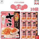 丸美屋ソフトふりかけさけ 10個鮭のジューシーな旨味やコクを味わえる一品です。ふわっとやわらかい口当たりで、ごはんによく合います。 &nbsp; ※商品内容の内訳（重量）・パッケージ・終売等はメーカーの都合により、予告なく変更となる場合があります。 ヤマト運輸 ネコポス日時指定不可追跡可能ポスト投函 &nbsp;※メーカーの都合で画像のグラム数とお届けのグラム数が異なる場合がございます。