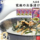 1000円ポッキリ インスタント食品 レトルト食品 常温保存 インスタント レトルト お茶漬け セット 丸美屋 家族のお茶漬け うめ 5パック ギフト お茶漬け...